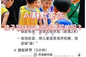 为什么智能反馈在篮球训练中不可或缺